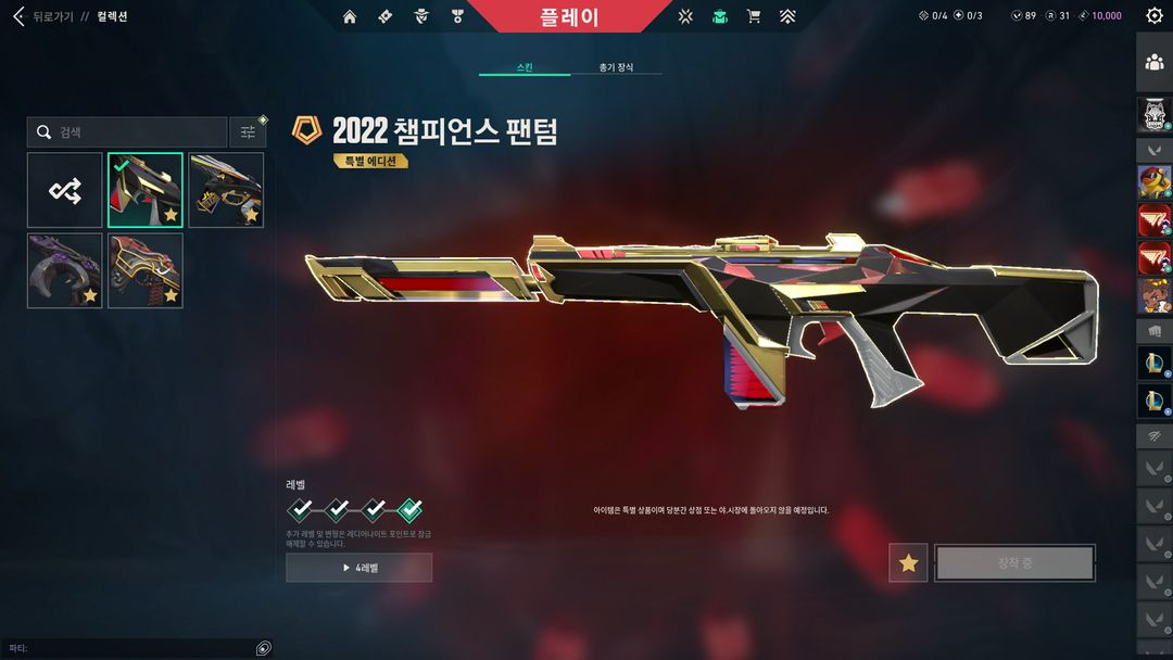 발로란트 1티어 굿즈 이미지