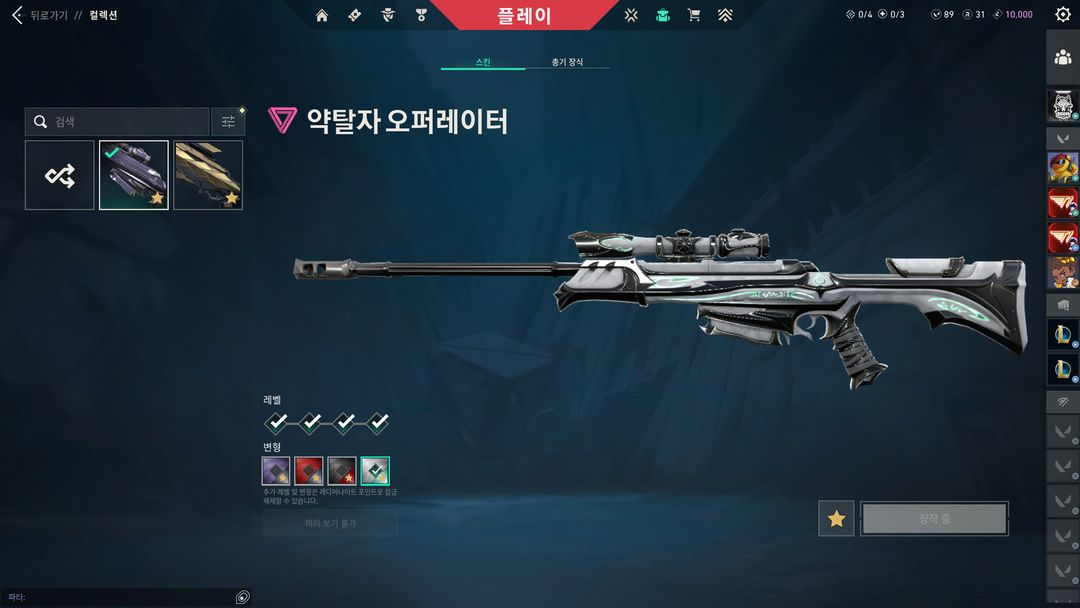 발로란트 1티어 굿즈 이미지