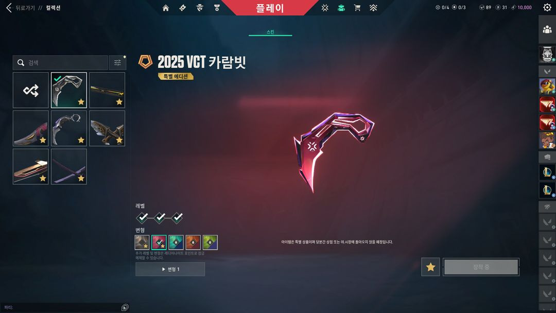 발로란트 1티어 굿즈 이미지