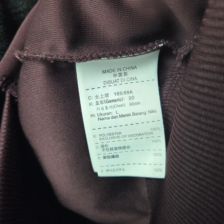 여 XS-S 나이키 버건디/브라운 컬러 트랙탑 져지 자켓 이미지