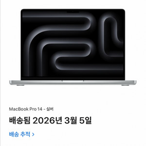 맥북프로14 M5 실버 512 미개봉 이미지
