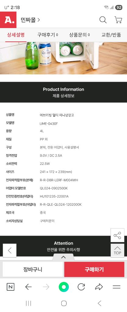 박스미개봉 새제품 멀티 미니 냉장고4l용량 이미지