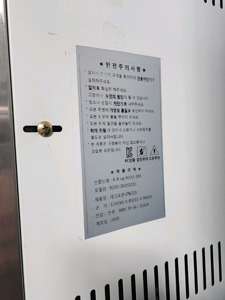 라진플로베데크오븐2매2단팝니다. 이미지