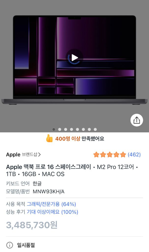 맥북 프로 16 M2 Pro 1TB 스페이스 그레이 이미지