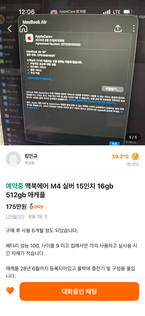 맥북 프로 16 M2 Pro 1TB 스페이스 그레이 이미지