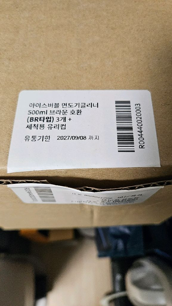 전기면도기 세트--4