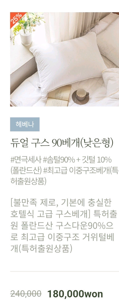 HEBENA. 도아드림 베개--3