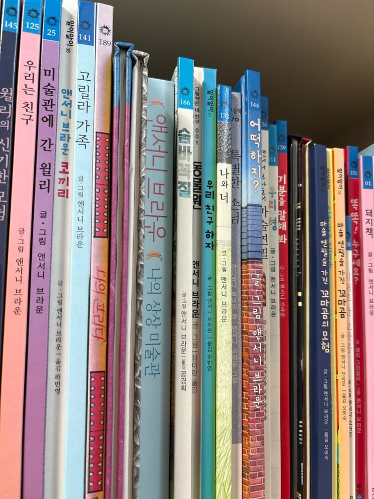 앤서니브라운 전집 이미지