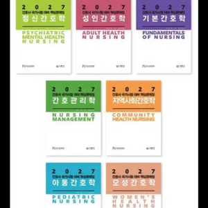 2027 과학회 pdf 구해요