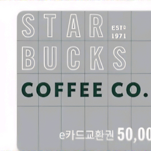 스타벅스 상품권 5만원권 이미지
