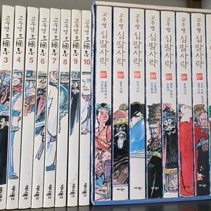 고우영 삼국지 외 이미지