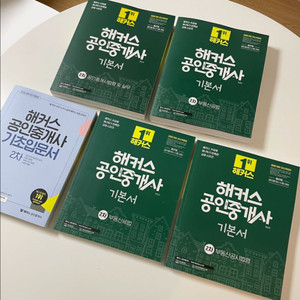 2026 해커스 공인중개사 기본서 4권(새책) 이미지