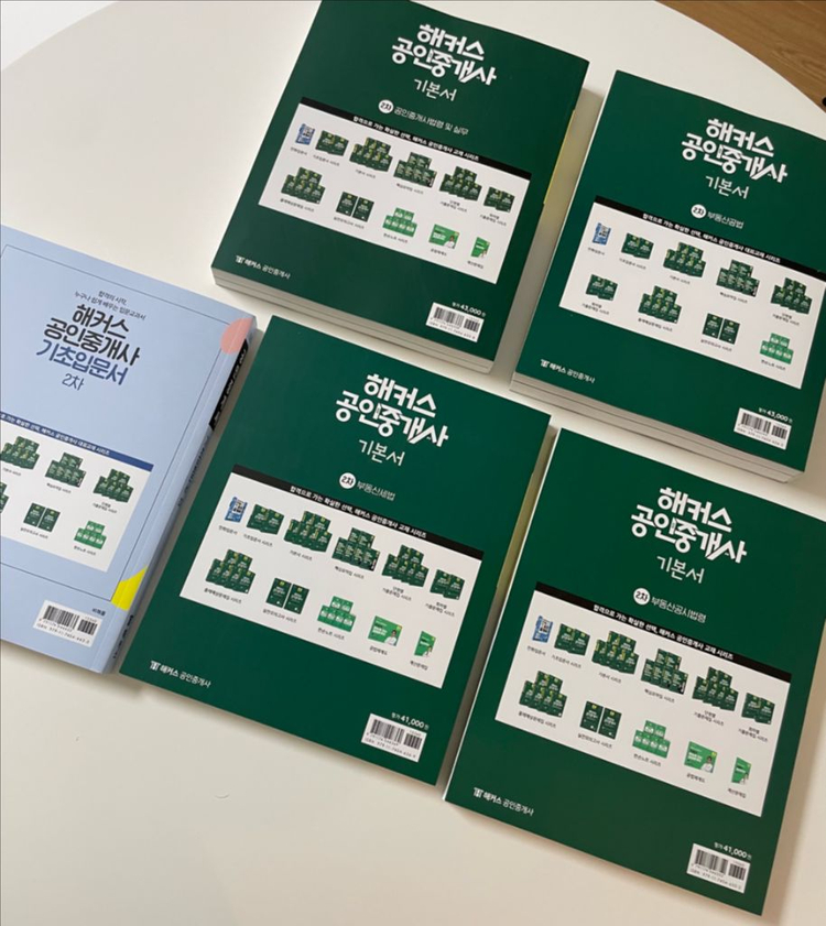 2026 해커스 공인중개사 기본서 4권(새책) 이미지