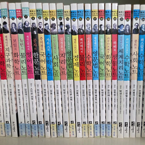 특목고 준비를 위한 초등학습만화 25권-녹색지팡이 이미지