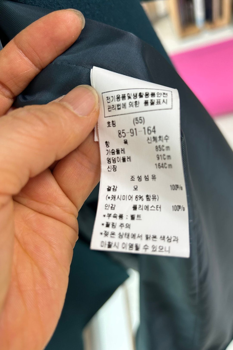 MOJO.S.PHINE 벨티드 롱코트 55 그린 이미지