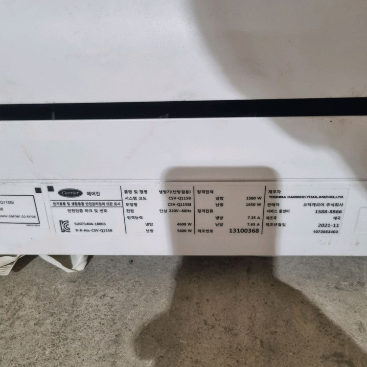 캐리어 11평 벽걸이 냉난방기 판매합니다 이미지