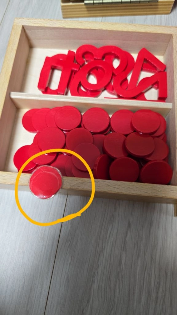 아가월드 몬테소리 교구 자유세트 이미지