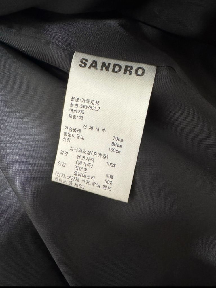 (새제품) 산드로 양가죽 봄버 자켓-블랙--1