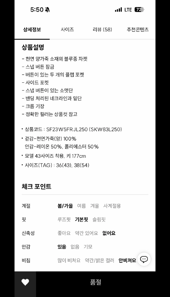 (새제품) 산드로 양가죽 봄버 자켓-블랙 이미지