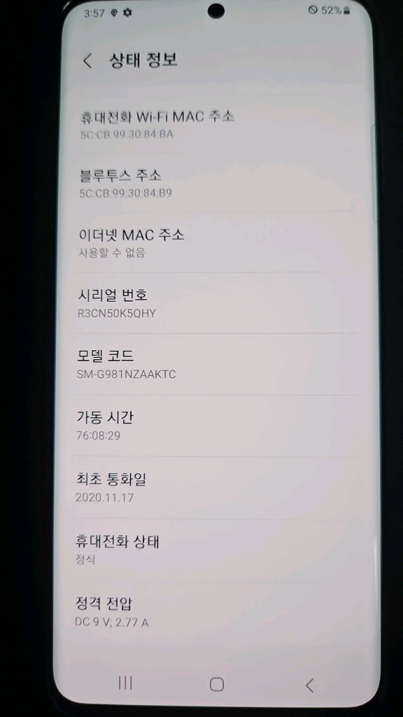 갤럭시s20 128g 블랙 완전a급 무잔상 (택배비포함가격)--8