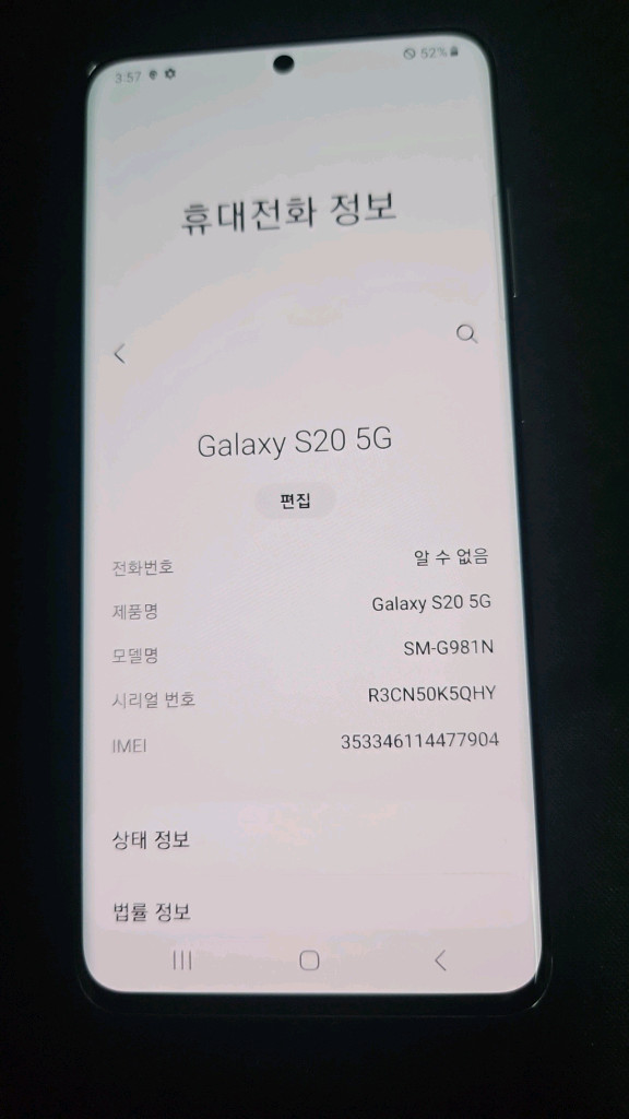 갤럭시s20 128g 블랙 완전a급 무잔상 (택배비포함가격)--9