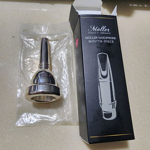 트럼본 유포늄 마우스피스