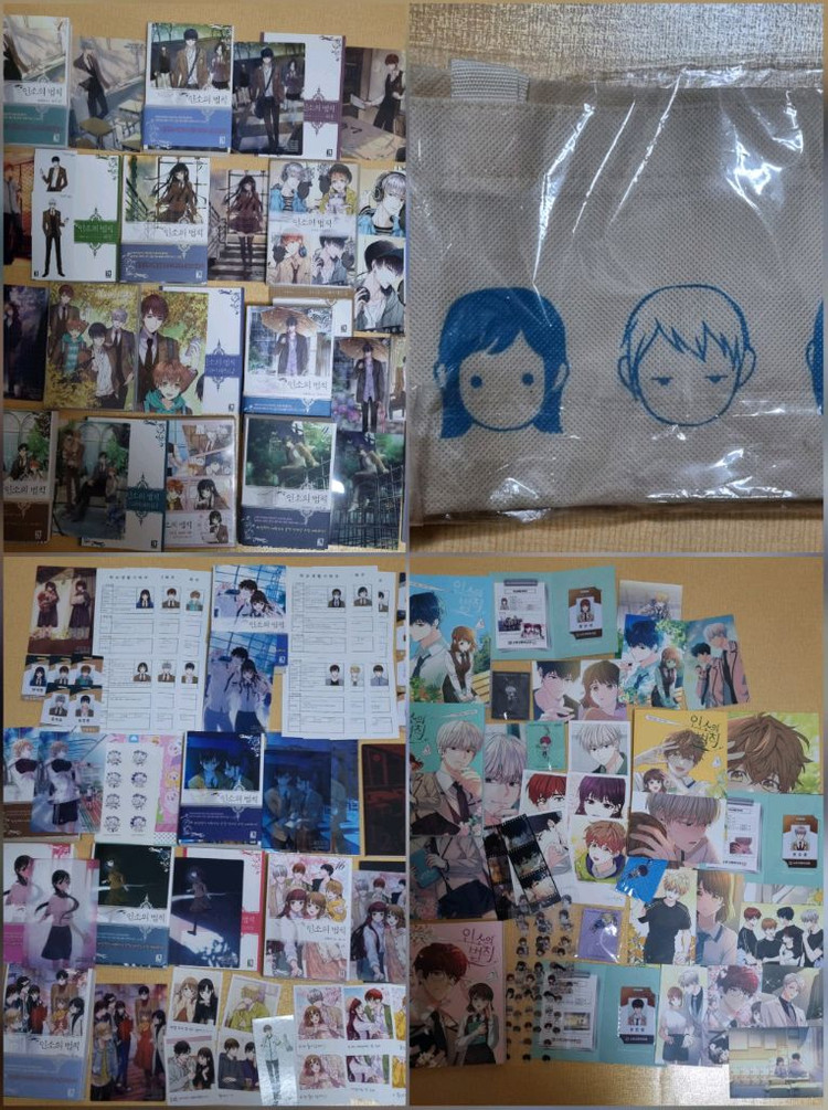 인소의 법칙 단행본 한정판, 인법 웹툰 한정판, 인법 행운부적, 은지호 굿즈, 유천영 굿즈 등 인법 굿즈 일괄 이미지