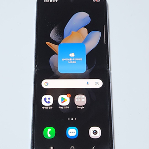 갤럭시Z플립4 256G 무잔상 블루 59640 이미지