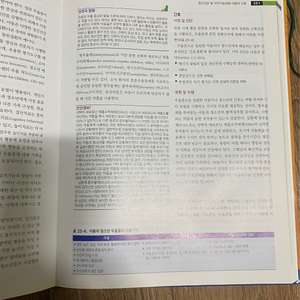 수문사)아동간호학 1,2