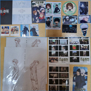 주술회전 회옥옥절 특전 엔딩컷, 주술회전 오티, 타타님 이미지