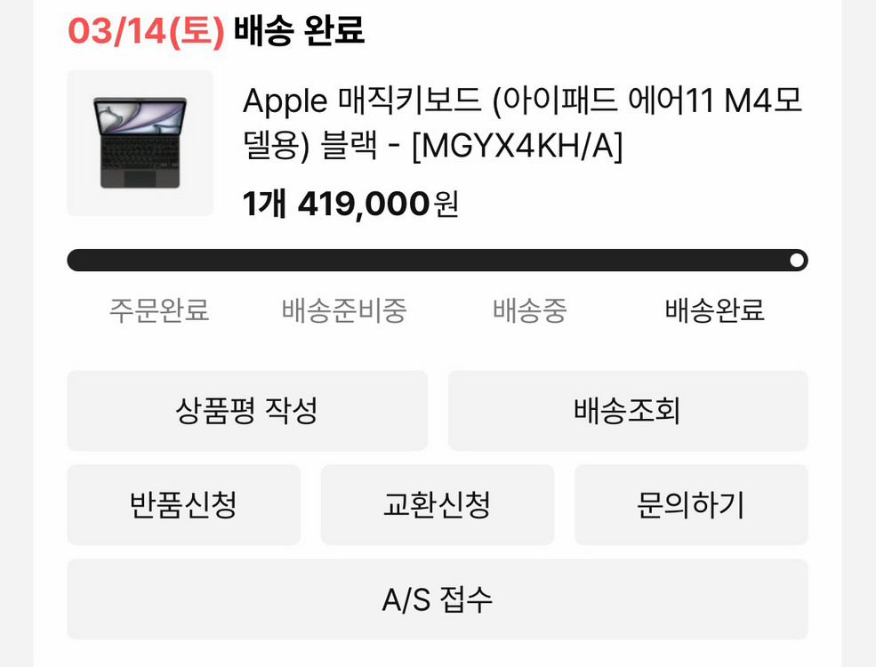 아이패드 에어11 매직키보드 M4, M3, M2 (MGYX4KH/A) - 새상품급--5