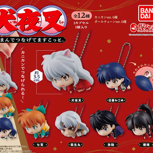 이누야샤 연결 대롱 가챠 6종 풀세트