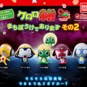 개구리 중사 케로로 마치보케 2탄 5종 풀세트