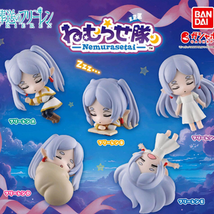 장송의 프리렌 네무라세타이 5종 풀세트 가챠 피규어