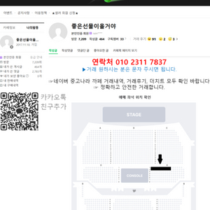 (가격내림) 연극 <비밀통로> 김선호 주말 회차 3/28(토) 1층 R석 중앙블럭 2연석 양도