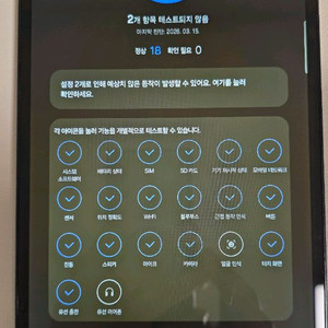 삼성 탭 A9 lte 8.9인치 64gb 자급제 그라파이트 풀박스