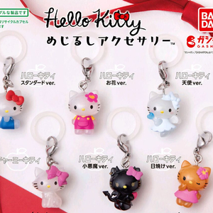 헬로 키티 메지루시 가챠 6종 풀세트