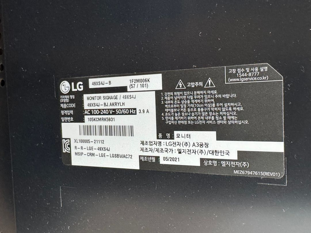 49XS4J LG 사이니즈 49인치 판매합니다. (사진확인필수) 이미지