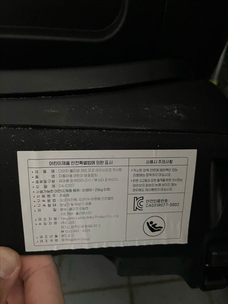 다이치 블리바 프로 360 카시트--5