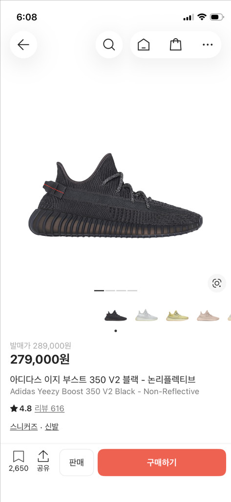 아디다스 이지 부스트 350 V2 블랙 논리플렉티브 275mm 이미지