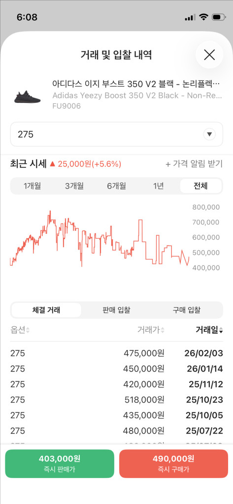 아디다스 이지 부스트 350 V2 블랙 논리플렉티브 275mm 이미지