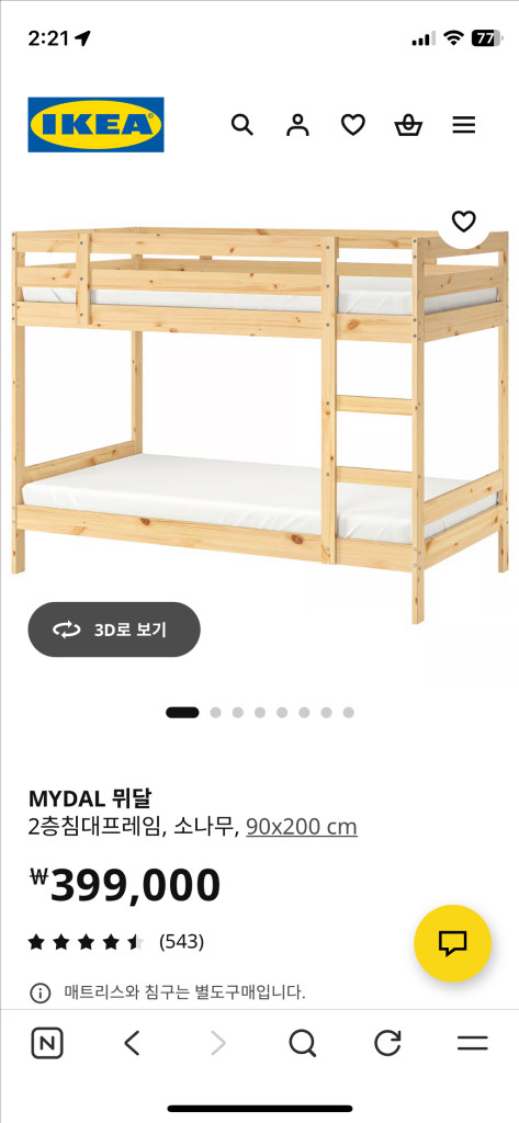 이케아 뮈달 원목 2층 침대+매트리스+매트리스커버+수납함 이미지