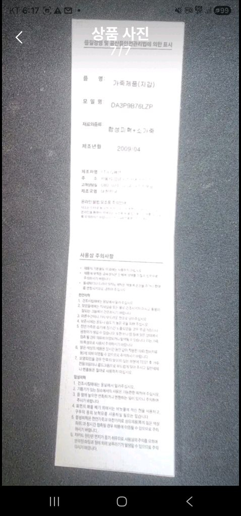 DAKS 닥스 체크 핑크 장지갑(20, 8)거의 새것에 가깝습니다 이미지