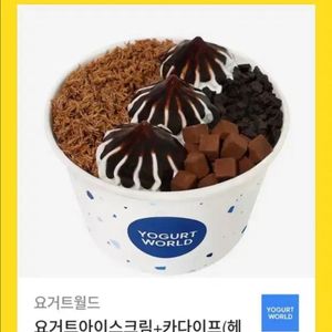 요거트월드 두바이 카다이프세트 이미지