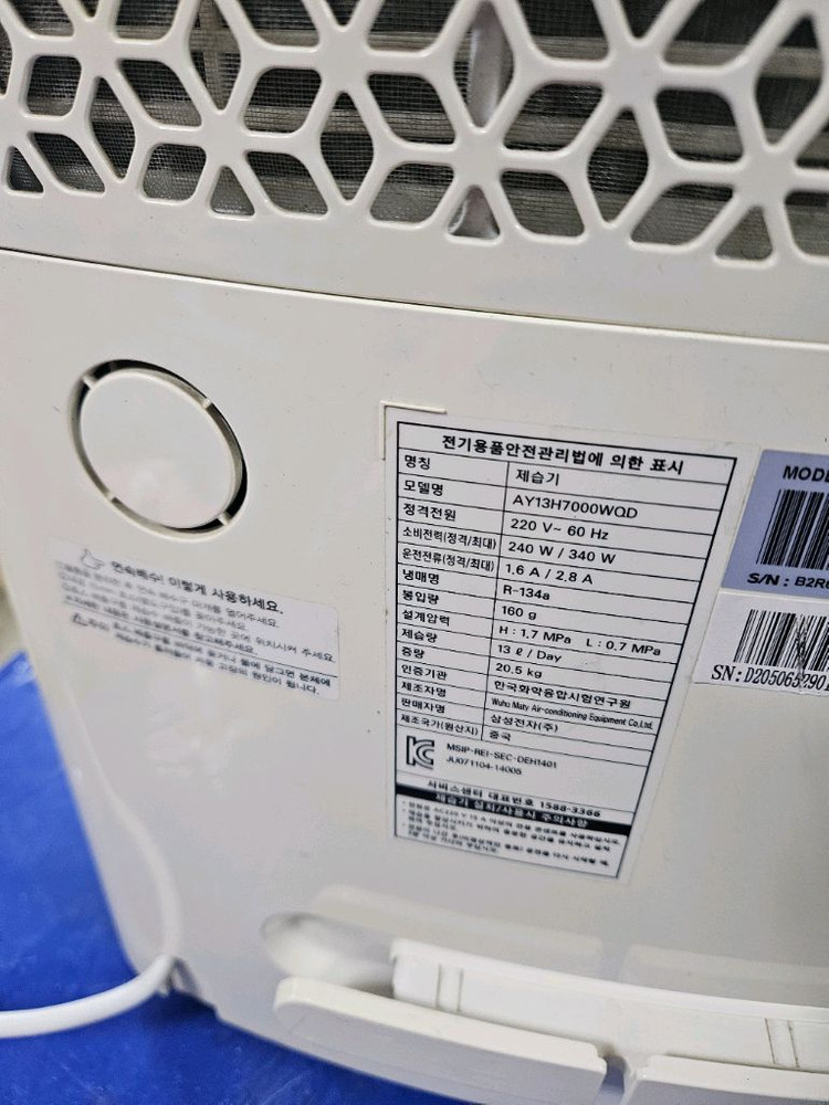 삼성 디지털 인버터 고급제습기 13리터 1등급재품 결로방지예방 물잘빨립니다 이미지