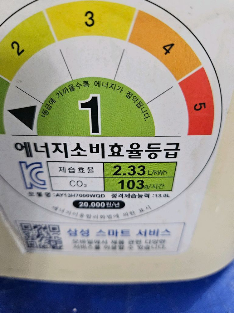 삼성 디지털 인버터 고급제습기 13리터 1등급재품 결로방지예방 물잘빨립니다 이미지