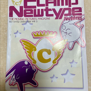 뉴타입 부록 CLAMP Newtype 클램프 뉴타입 화이트