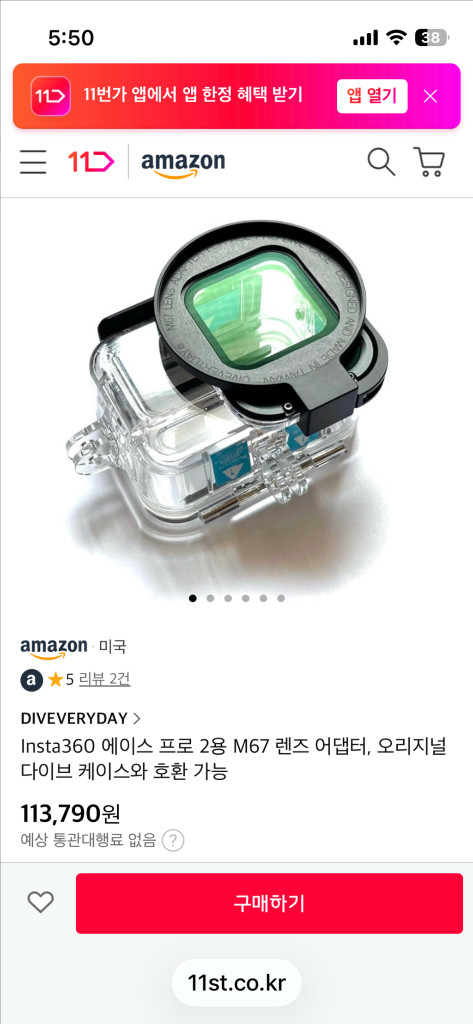 에이스프로2(acepro2) M67 렌즈 어댑터 이미지