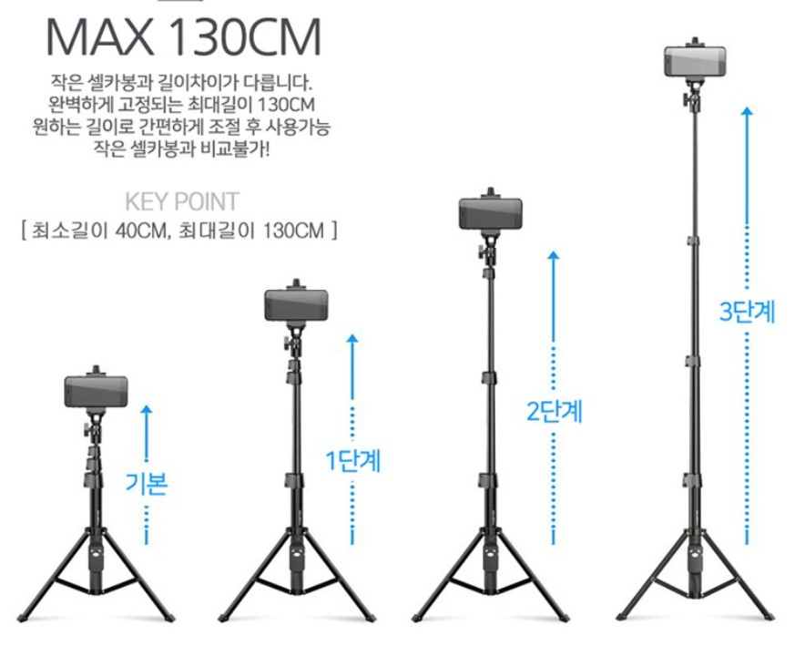 [셀루미] 블루투스 셀카봉삼각대 SEL-VCT188팝니다. 이미지