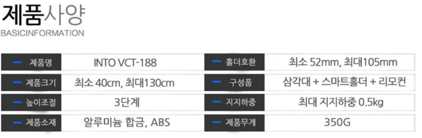 [셀루미] 블루투스 셀카봉삼각대 SEL-VCT188팝니다. 이미지